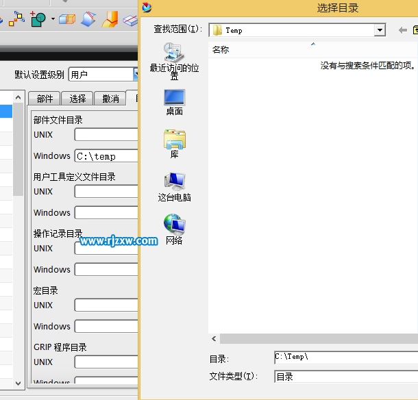 UGNX8.5怎么改保存目錄路徑呢？