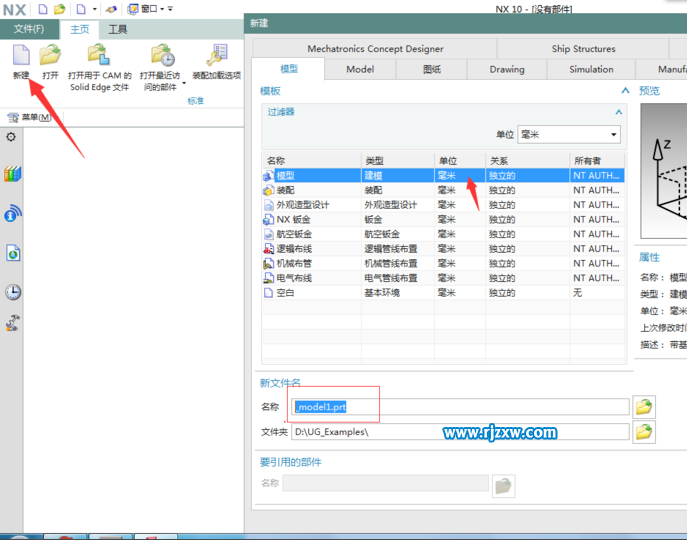 怎么使用UG10的旋轉功能建模