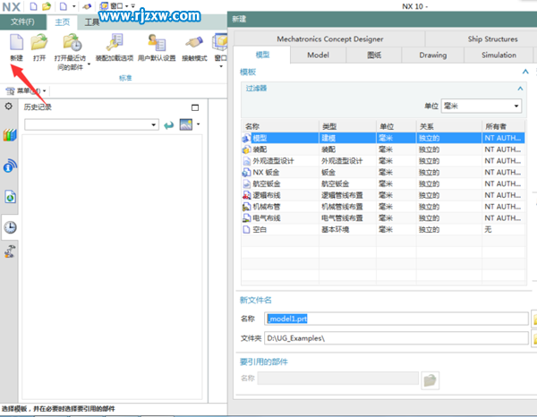 UG10.0草圖里面怎么鏡像呢？