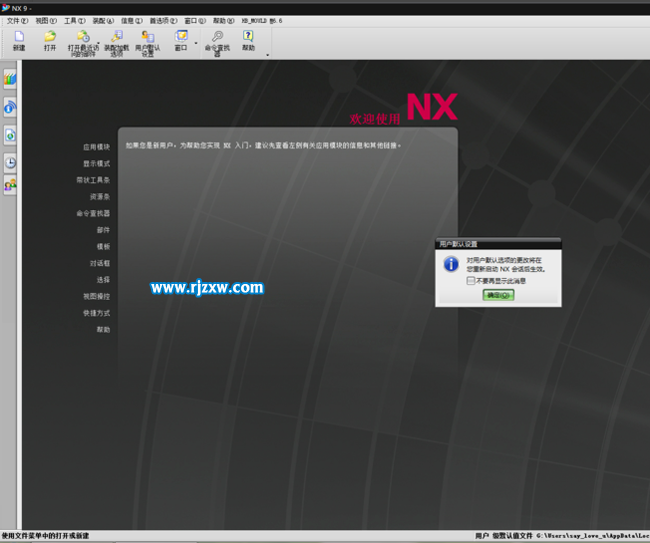 ug怎么把背景變成圖片呢？