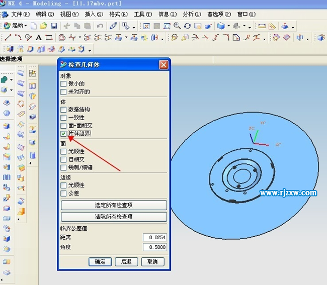 UG4.0檢查體邊界的方法