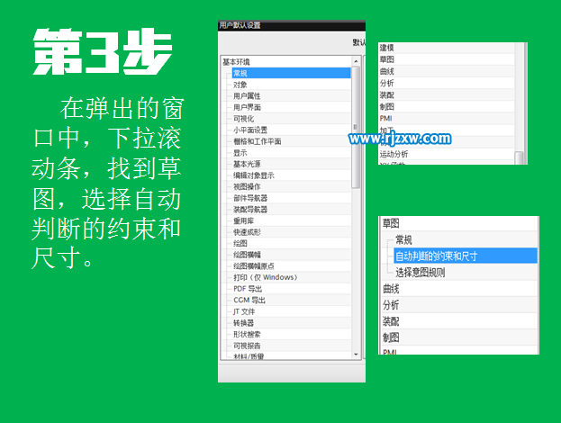 ug草圖自動(dòng)標(biāo)注尺寸怎么取消