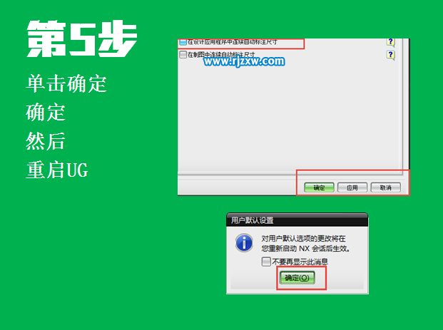 ug草圖自動(dòng)標(biāo)注尺寸怎么取消