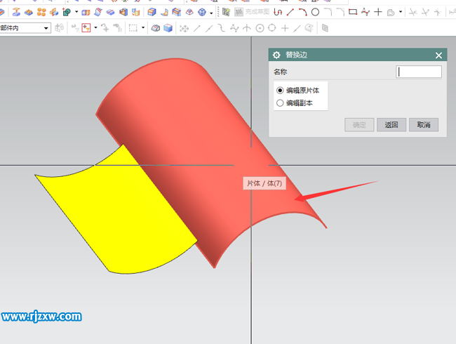 UG10.0可以替換邊嗎