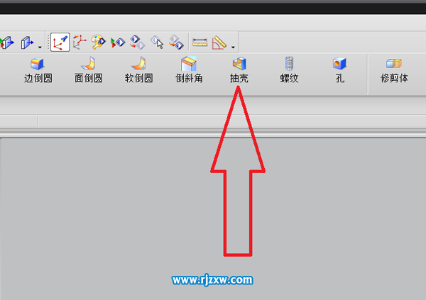 ug怎么給水杯抽殼在哪里