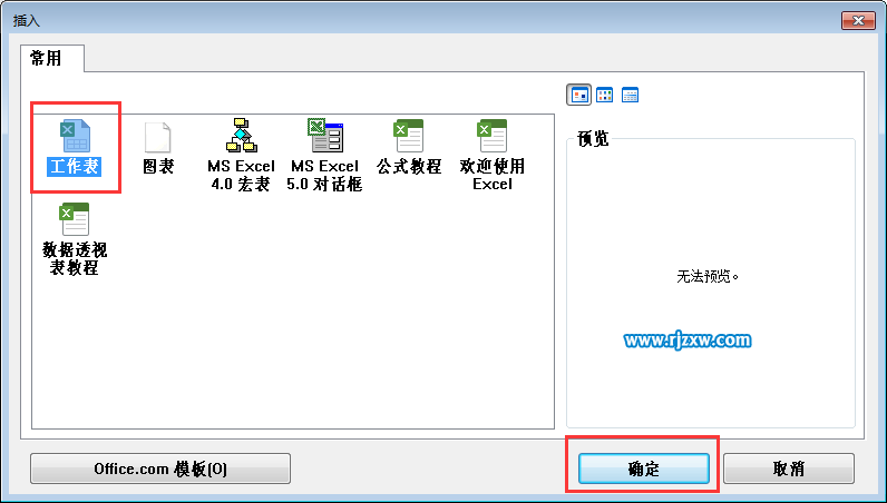 EXCEL2016刪除與插入工作表的方法