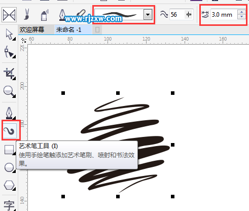 用CDRX7設計創意的小樹圖形