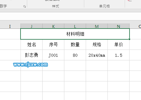 EXCEL2016插入列的方法