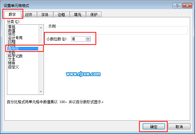 EXCEL2016怎么設置百分比格式