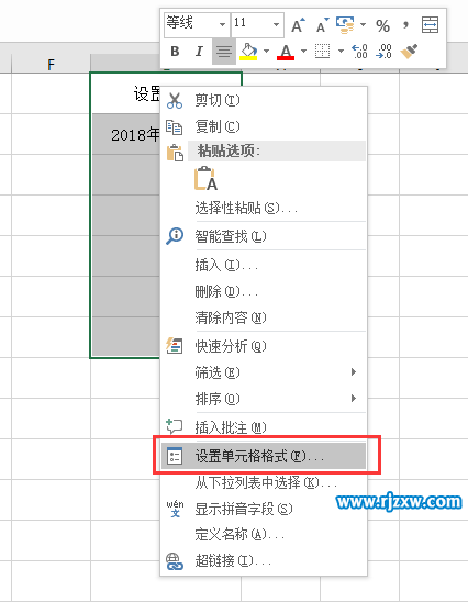 EXCEL2016設置日期格式的方法
