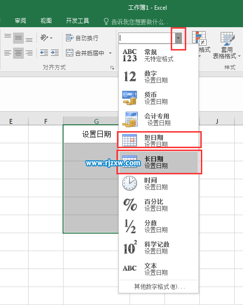 EXCEL2016設置日期格式的方法