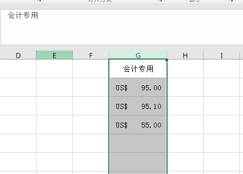 EXCEL2016設(shè)置會計貨幣格式