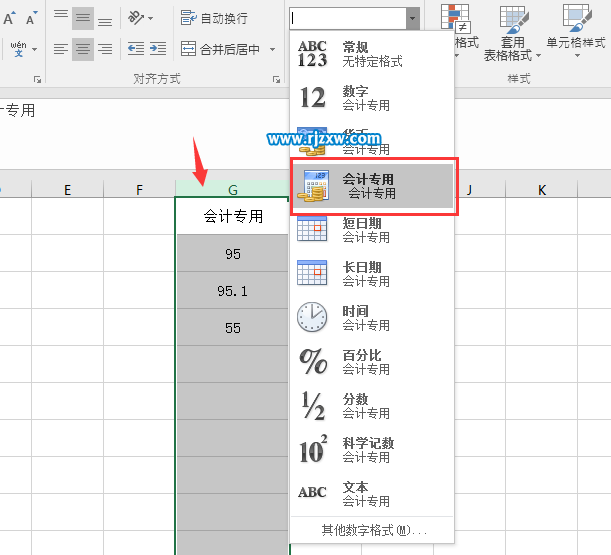 EXCEL2016設(shè)置會計貨幣格式