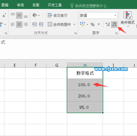 excel2016小數(shù)點取整的方法