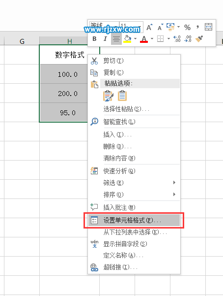 excel2016小數(shù)點取整的方法