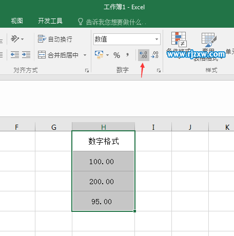 excel2016小數(shù)點取整的方法