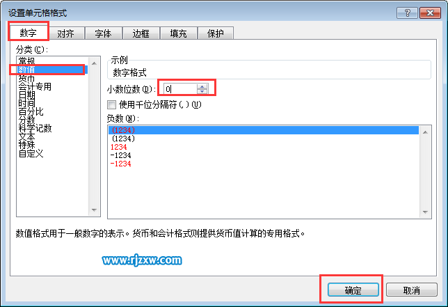 excel2016小數(shù)點取整的方法