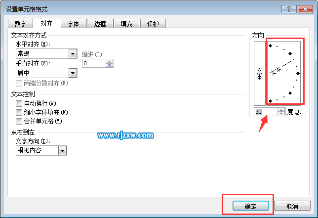 EXCEL2016怎么設(shè)置豎文字