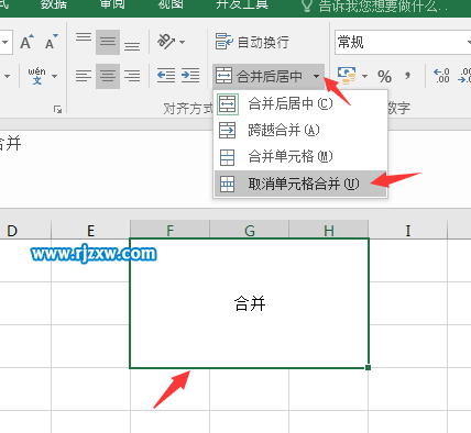 excel2016合并單元格的使用方法