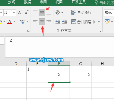 EXCEL單元格內(nèi)容對齊方式