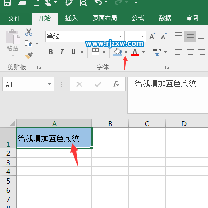 EXCEL2016設置單元格背景底色