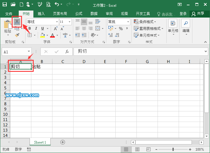 Excel2016剪切與粘貼的使用方法