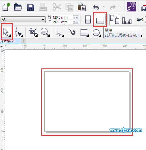 CDRX7設置畫布豎向或橫向的方法