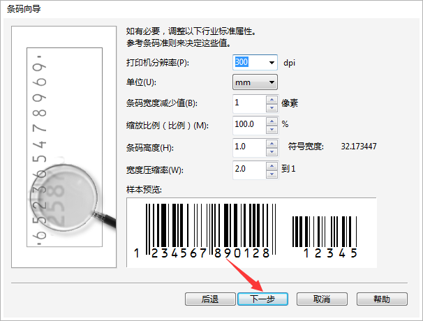 CDRX7怎么插入條碼