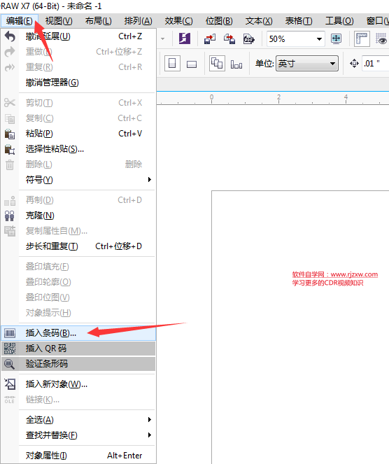 CDRX7怎么插入條碼