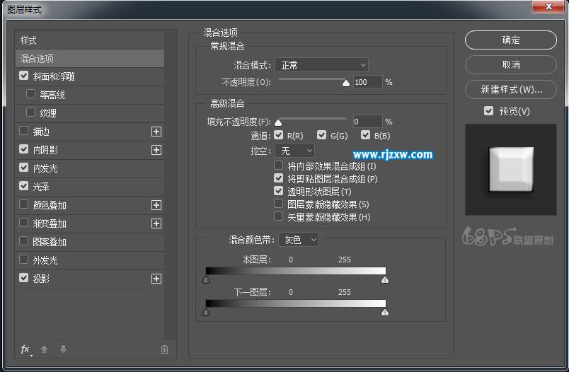 PS制作大氣白色立體字