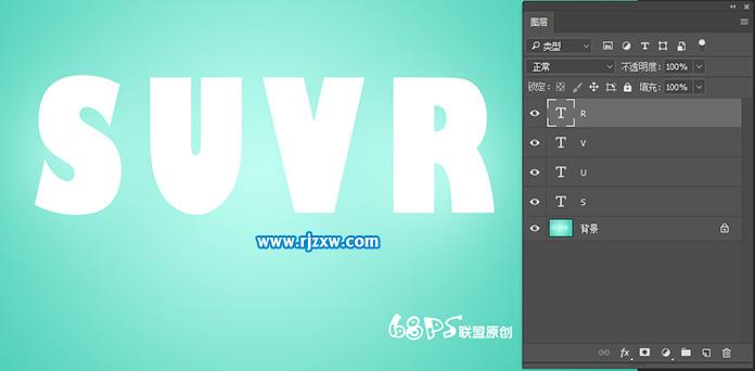 PS設(shè)計(jì)冰淇淋字效果