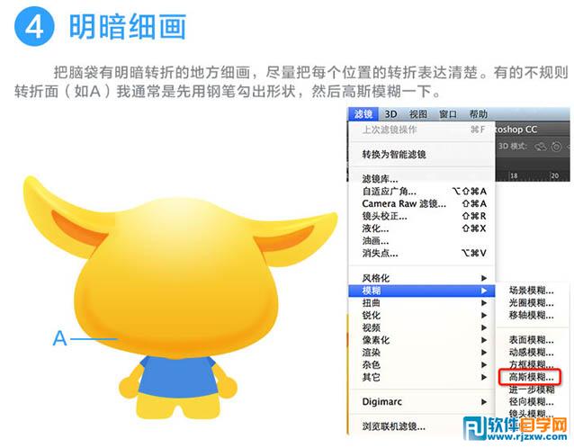 PS繪制柴犬小黃狗卡通表情