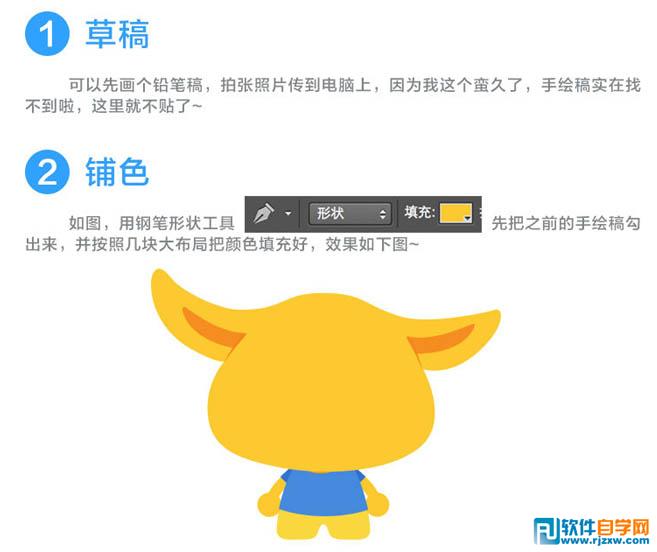 PS繪制柴犬小黃狗卡通表情