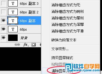 ps金屬火焰字制作步驟