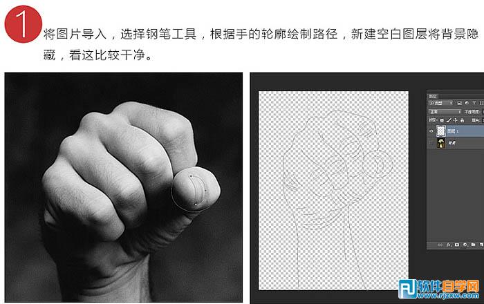 ps火焰拳頭制作