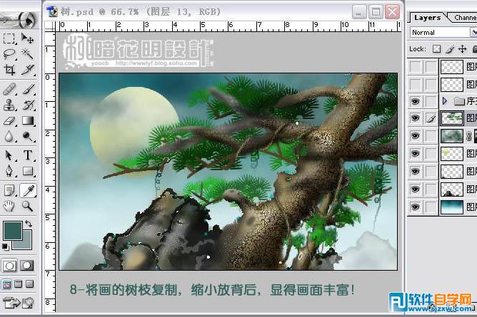 PS手繪 寫意畫入門