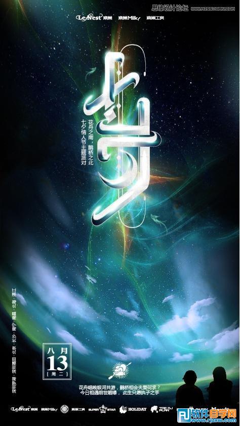 illustrator海報(bào)設(shè)計(jì)