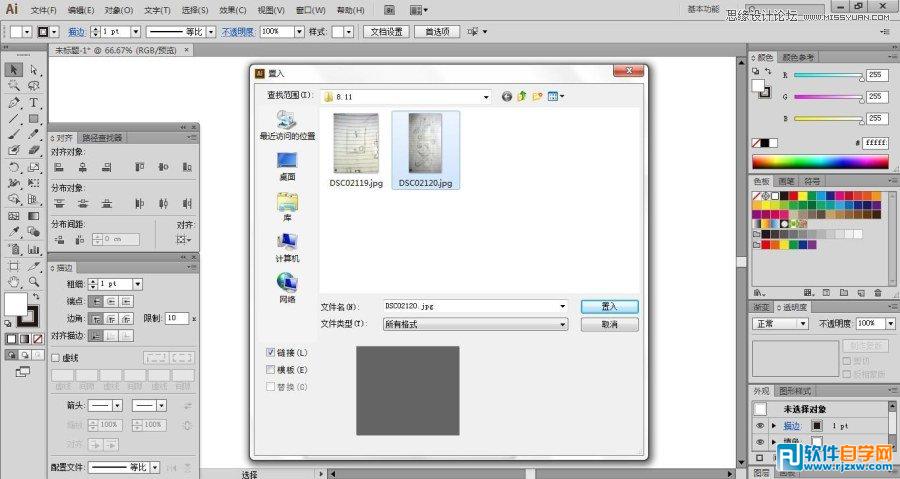 illustrator海報(bào)設(shè)計(jì)