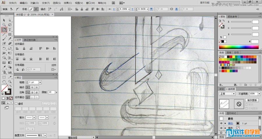 illustrator海報(bào)設(shè)計(jì)