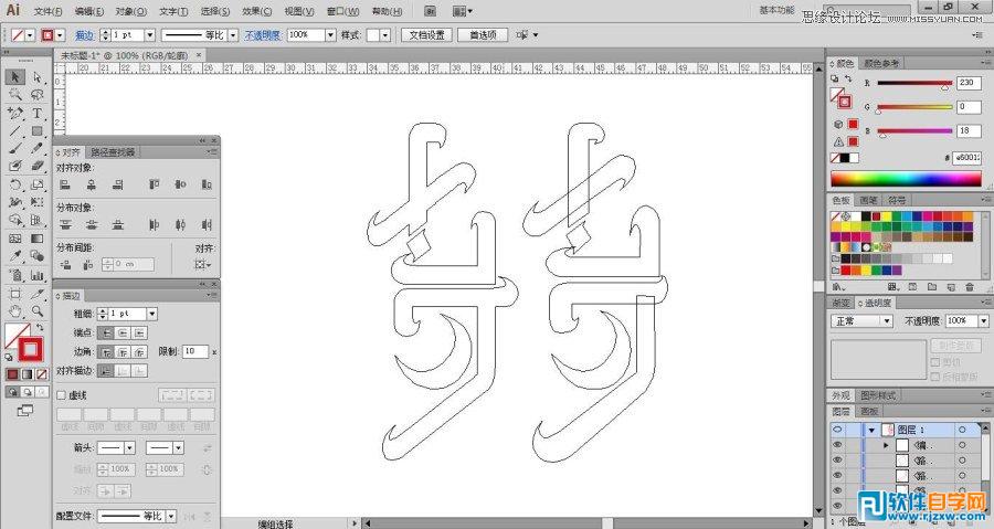 illustrator海報(bào)設(shè)計(jì)