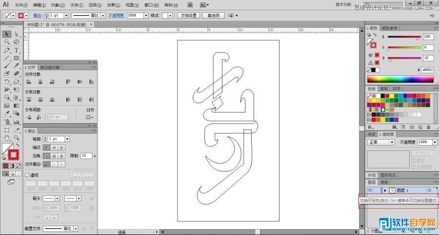 illustrator海報(bào)設(shè)計(jì)