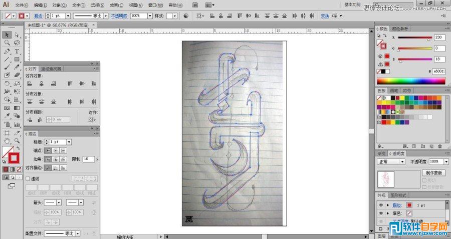 illustrator海報(bào)設(shè)計(jì)