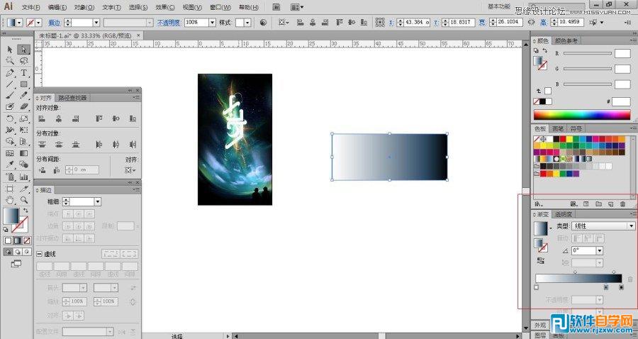 illustrator海報(bào)設(shè)計(jì)