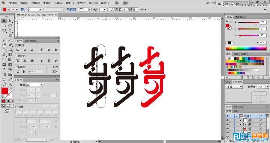 illustrator海報(bào)設(shè)計(jì)