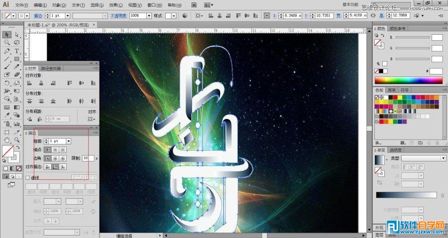 illustrator海報(bào)設(shè)計(jì)