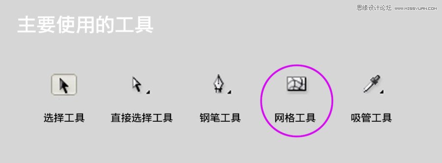 ai網格工具 怎么上色