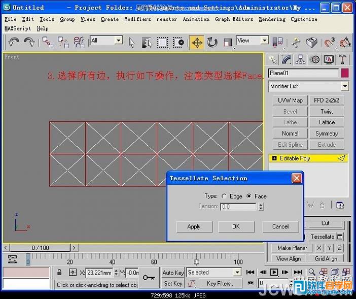 3dsmax鏡子材質(zhì)