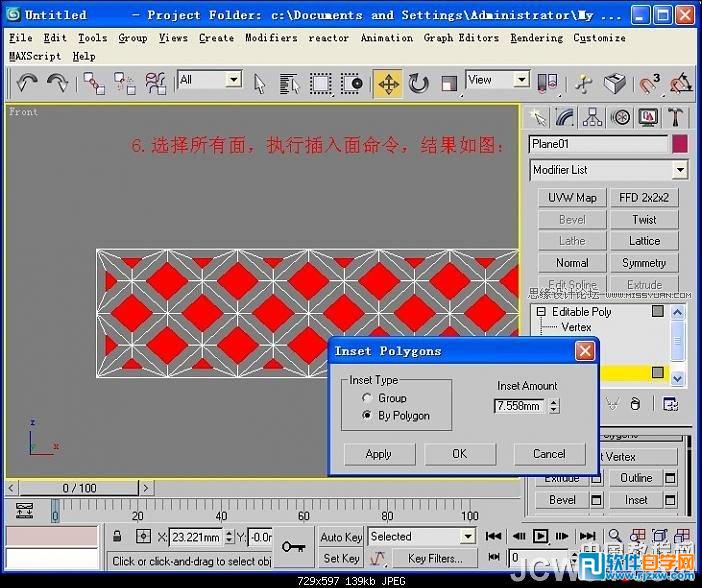 3dsmax鏡子材質(zhì)