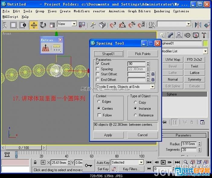 3dsmax鏡子材質(zhì)