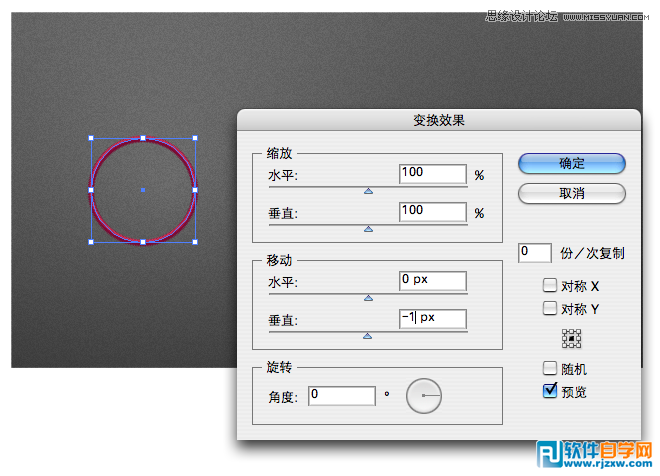 illustrator文字制作